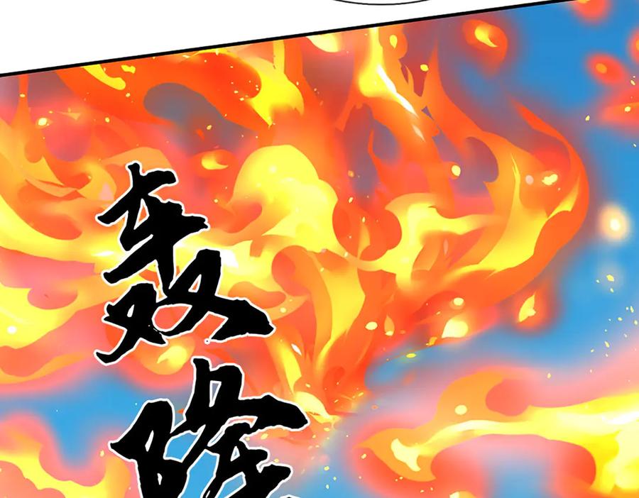 《一力破诸天万界》第90话 三人联手，到此为止 第26页