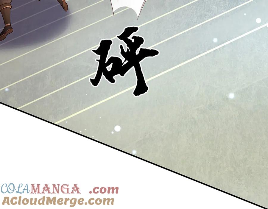 《一力破诸天万界》第90话 三人联手，到此为止 第76页