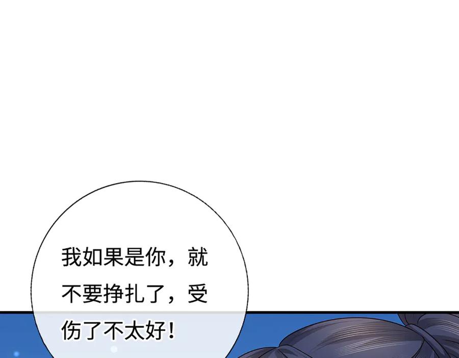 《一力破诸天万界》第90话 三人联手，到此为止 第83页