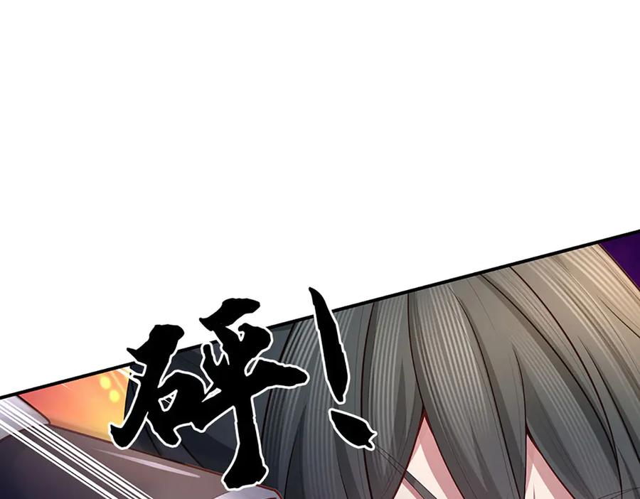 《一力破诸天万界》第90话 三人联手，到此为止 第63页