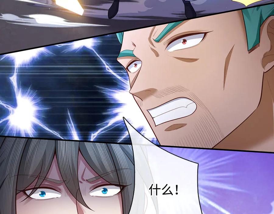 《一力破诸天万界》第90话 三人联手，到此为止 第48页