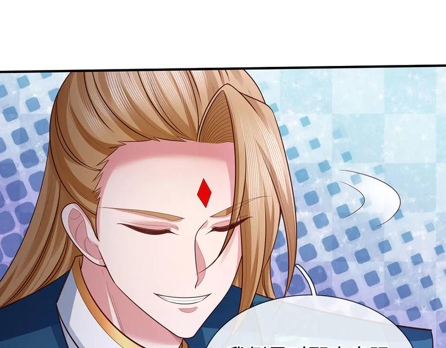 《一力破诸天万界》第90话 三人联手，到此为止 第41页