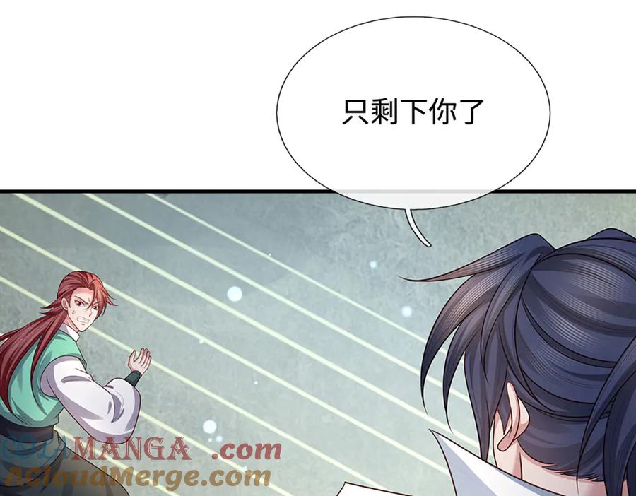 《一力破诸天万界》第90话 三人联手，到此为止 第79页