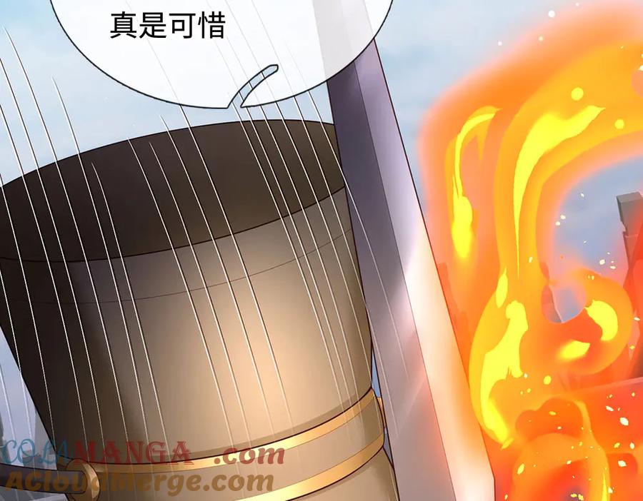 《一力破诸天万界》第90话 三人联手，到此为止 第43页