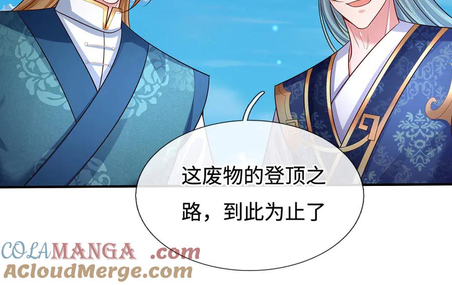 《一力破诸天万界》第90话 三人联手，到此为止 第40页