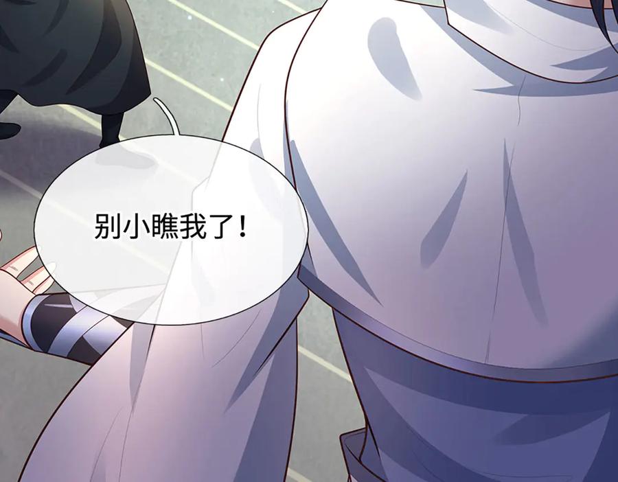 《一力破诸天万界》第90话 三人联手，到此为止 第80页