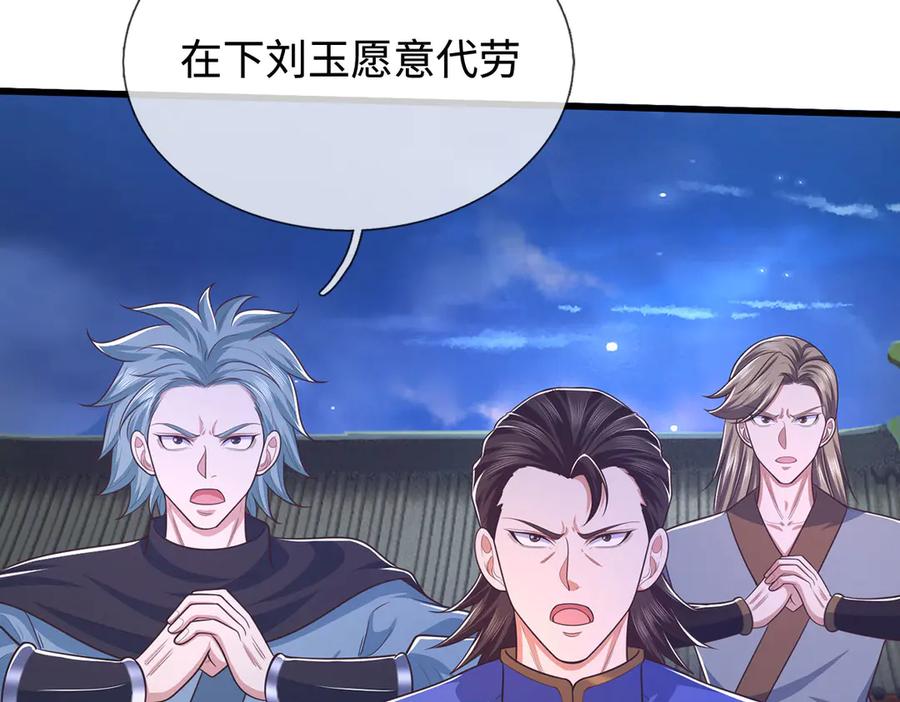 《一力破诸天万界》第94话 别惹我 第69页