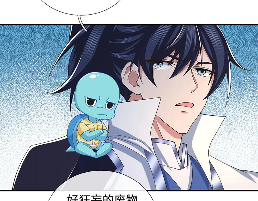 《一力破诸天万界》第94话 别惹我 第33页
