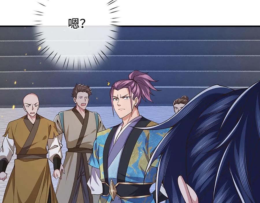 《一力破诸天万界》第94话 别惹我 第20页