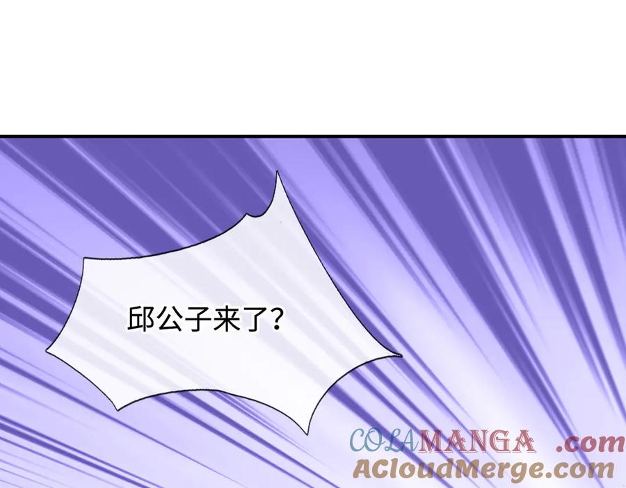 《一力破诸天万界》第94话 别惹我 第16页