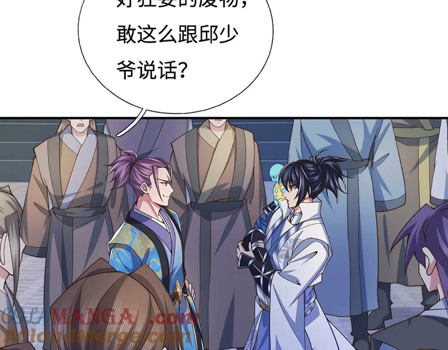 《一力破诸天万界》第94话 别惹我 第34页