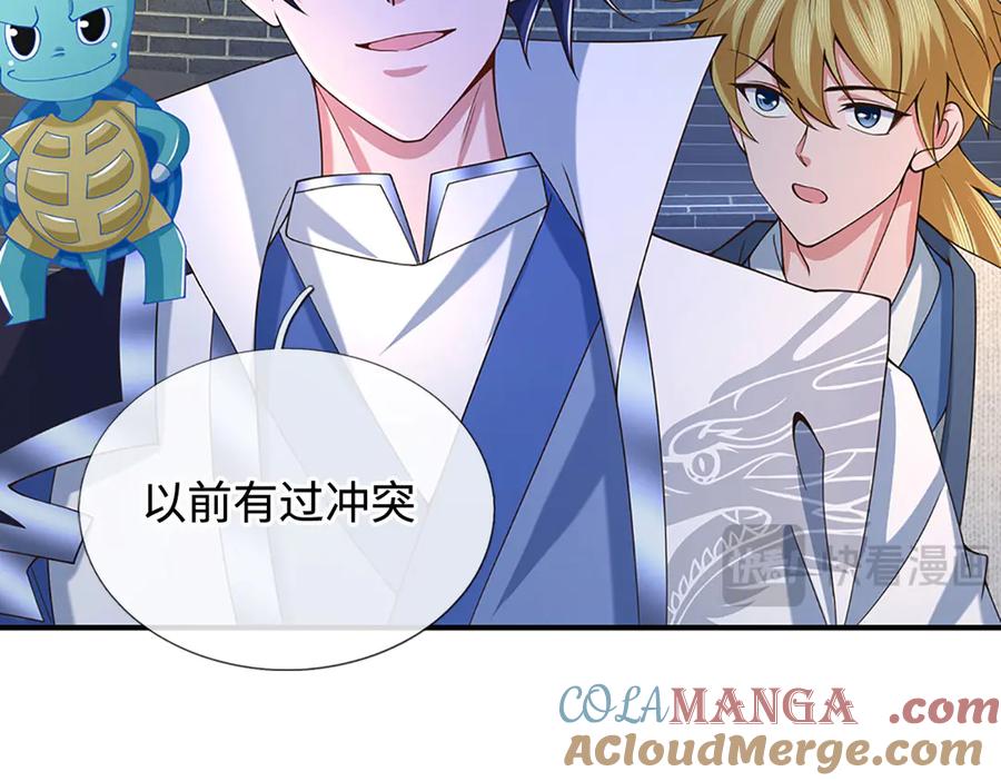 《一力破诸天万界》第94话 别惹我 第25页