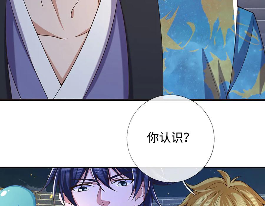 《一力破诸天万界》第94话 别惹我 第24页