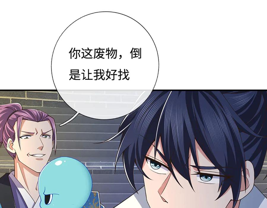 《一力破诸天万界》第94话 别惹我 第30页