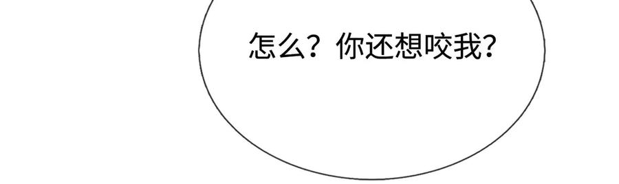 《一力破诸天万界》第94话 别惹我 第50页