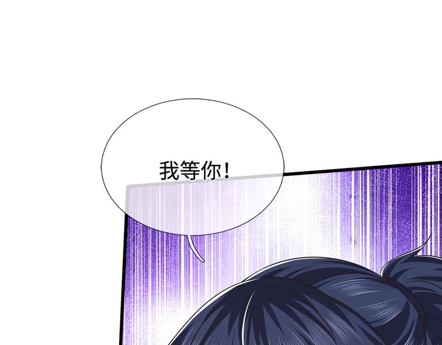 《一力破诸天万界》第94话 别惹我 第59页