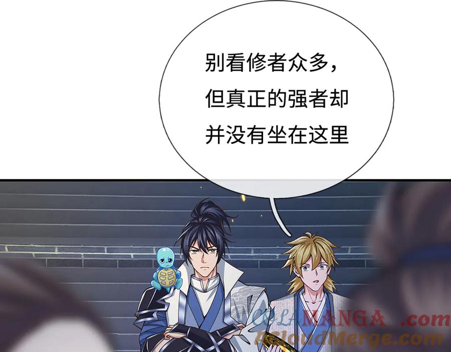 《一力破诸天万界》第94话 别惹我 第10页