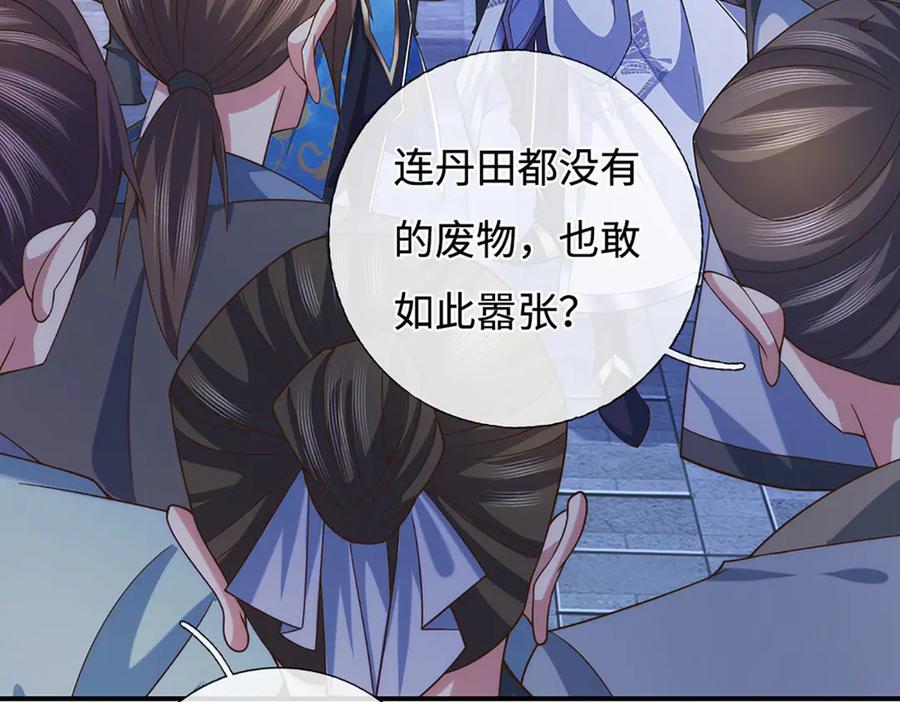 《一力破诸天万界》第94话 别惹我 第35页