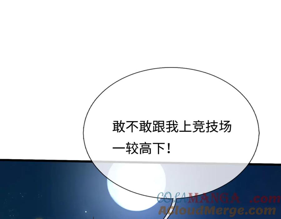 《一力破诸天万界》第94话 别惹我 第37页