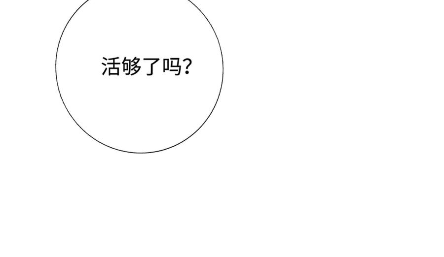 《一力破诸天万界》第94话 别惹我 第36页