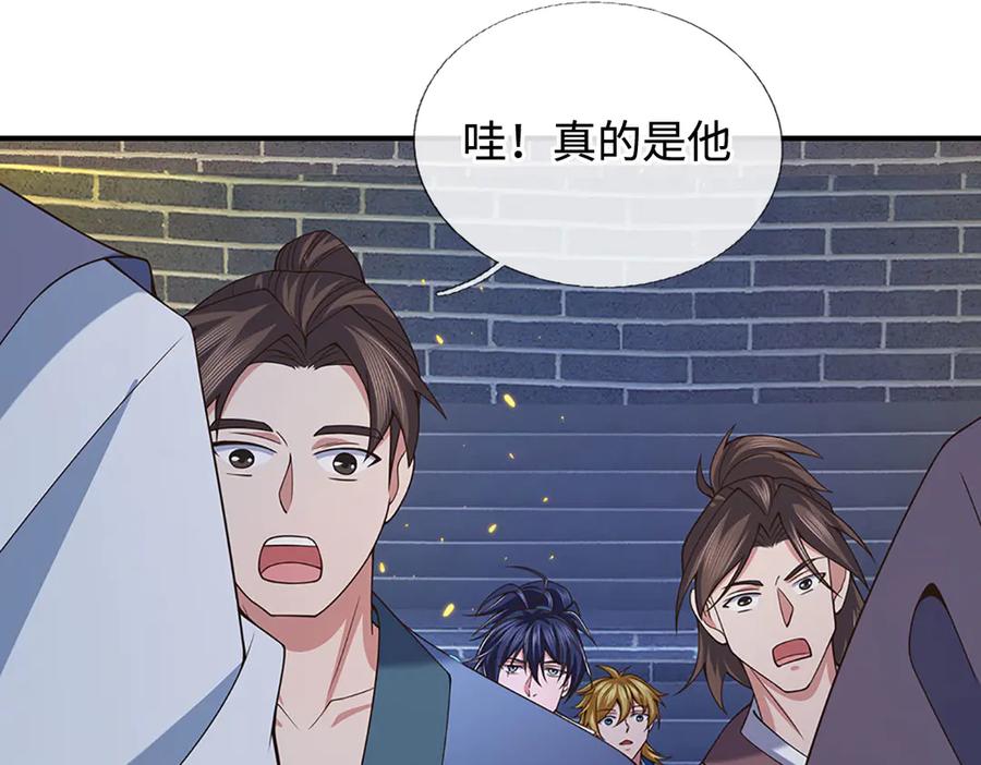《一力破诸天万界》第94话 别惹我 第18页