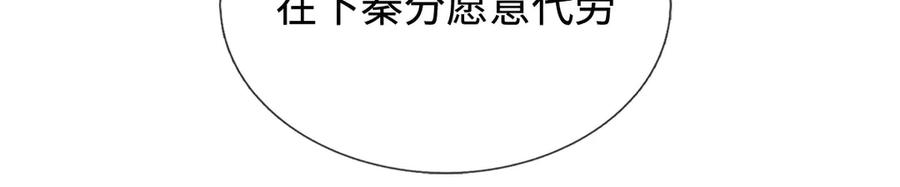 《一力破诸天万界》第94话 别惹我 第71页