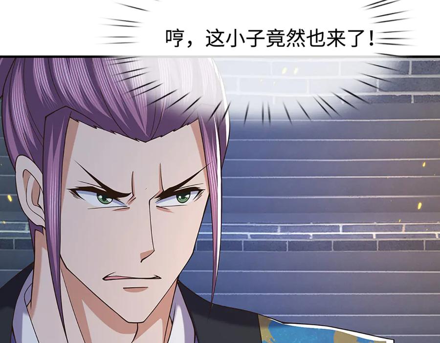 《一力破诸天万界》第94话 别惹我 第23页