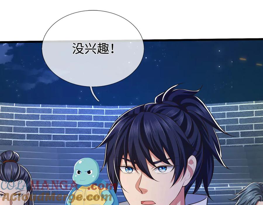 《一力破诸天万界》第94话 别惹我 第40页