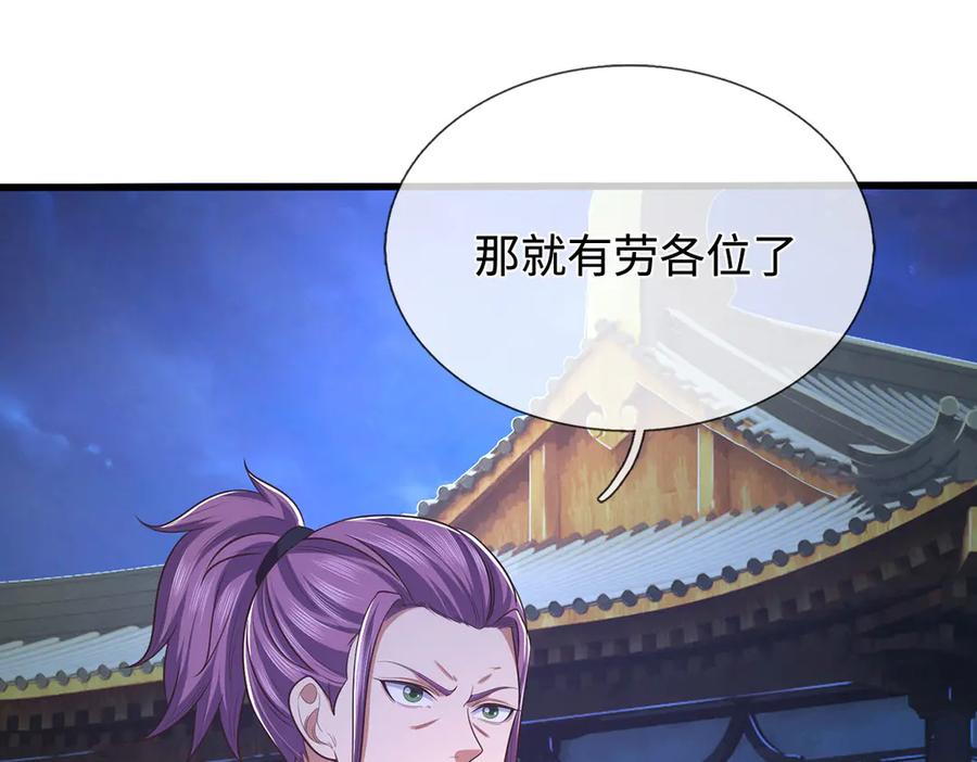 《一力破诸天万界》第94话 别惹我 第72页
