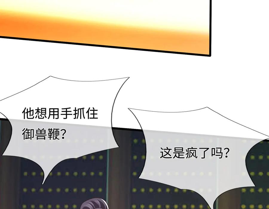 《一力破诸天万界》第95话 口出狂言 第53页