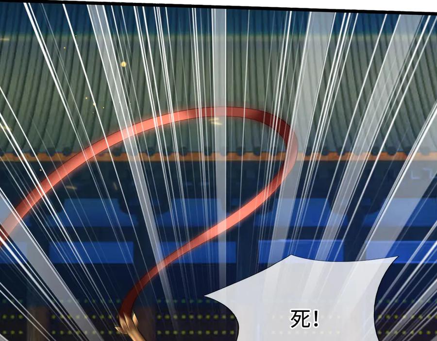 《一力破诸天万界》第95话 口出狂言 第45页