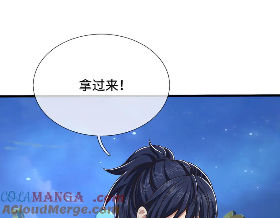《一力破诸天万界》第95话 口出狂言 第70页