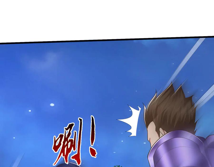《一力破诸天万界》第95话 口出狂言 第5页