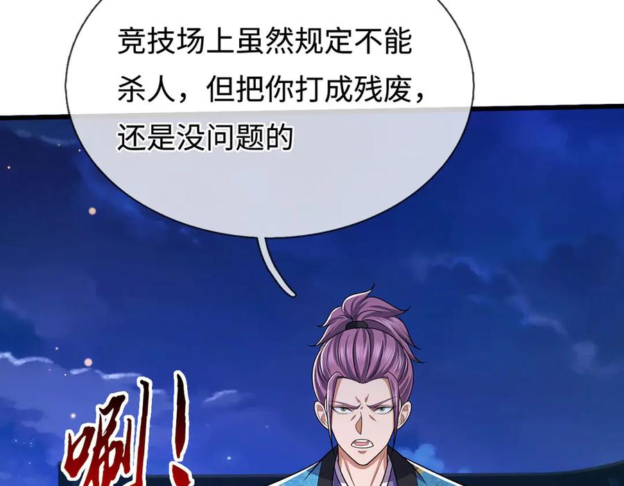 《一力破诸天万界》第95话 口出狂言 第39页