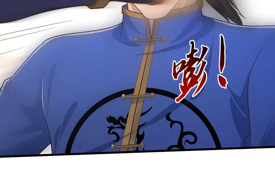 《一力破诸天万界》第95话 口出狂言 第20页