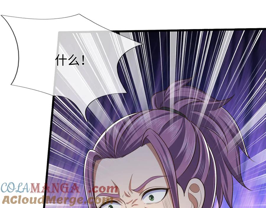 《一力破诸天万界》第95话 口出狂言 第61页