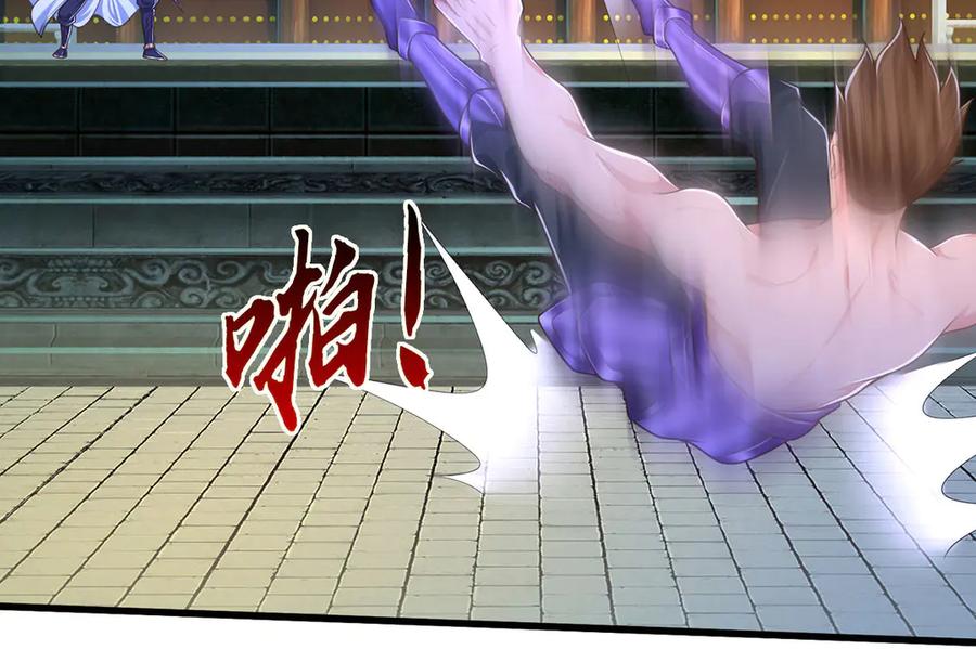 《一力破诸天万界》第95话 口出狂言 第12页