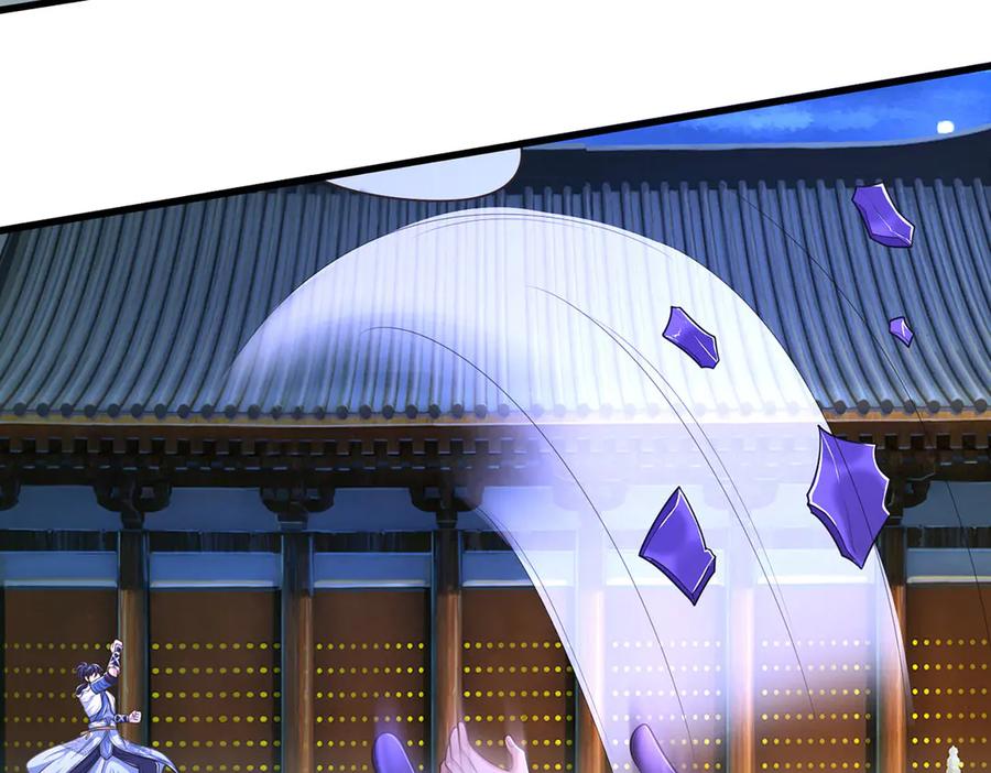 《一力破诸天万界》第95话 口出狂言 第11页