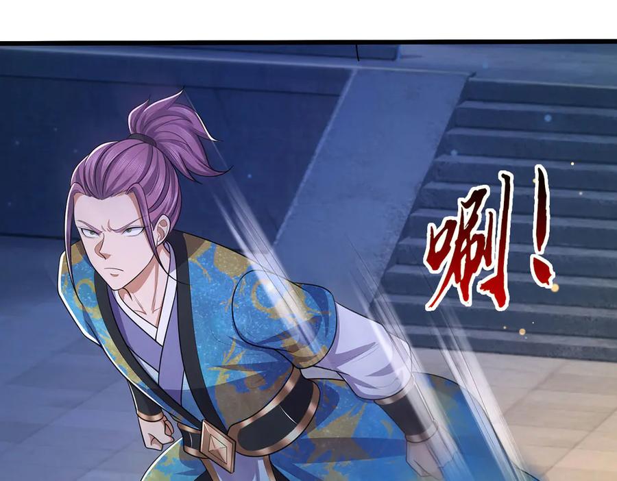 《一力破诸天万界》第95话 口出狂言 第33页