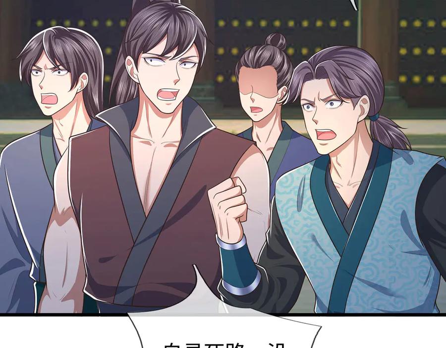 《一力破诸天万界》第95话 口出狂言 第54页