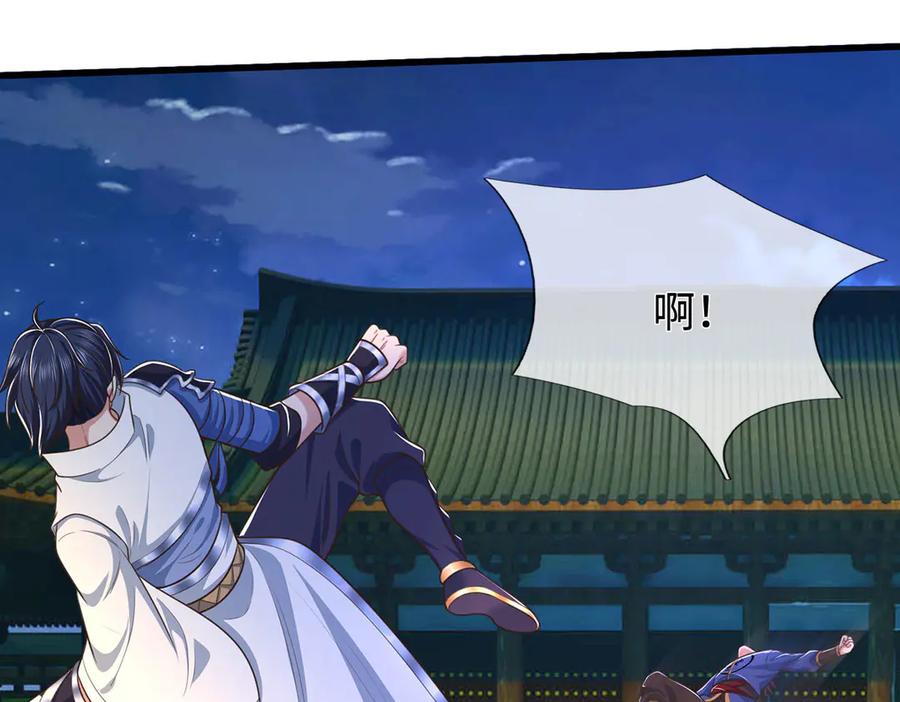 《一力破诸天万界》第95话 口出狂言 第21页