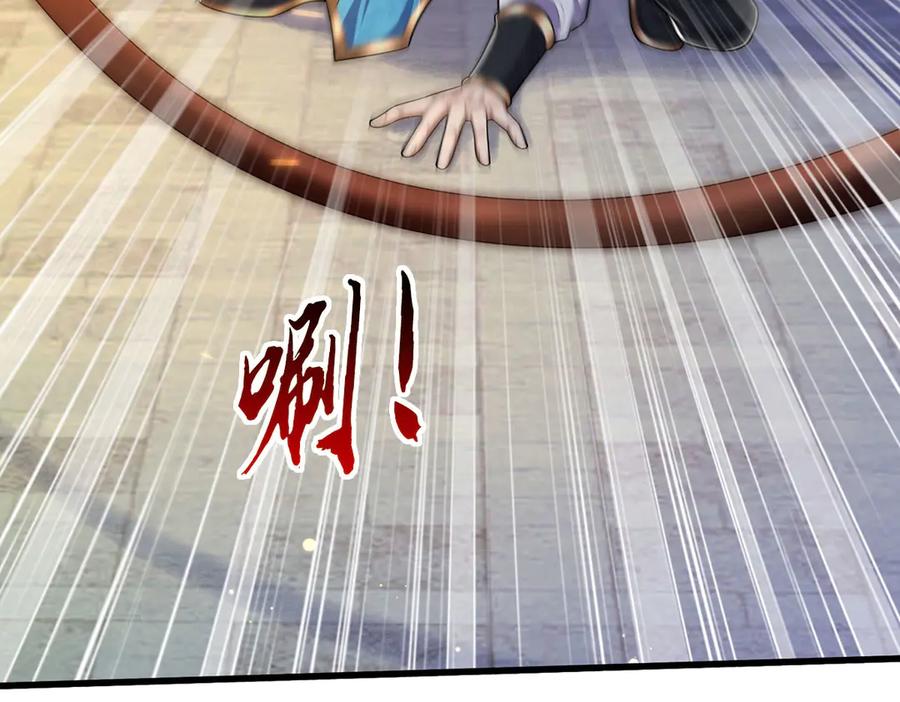 《一力破诸天万界》第95话 口出狂言 第47页