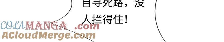 《一力破诸天万界》第95话 口出狂言 第55页