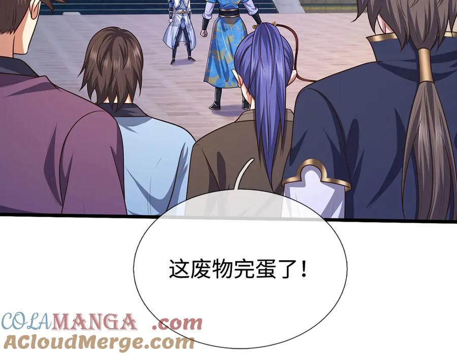 《一力破诸天万界》第95话 口出狂言 第43页