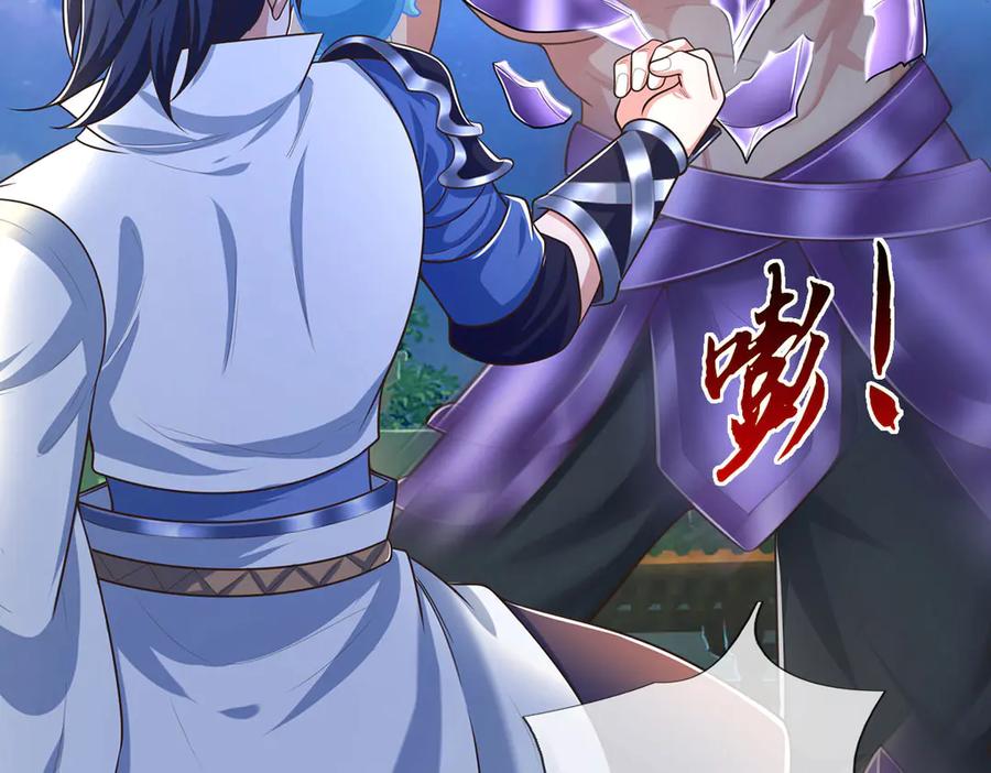 《一力破诸天万界》第95话 口出狂言 第9页
