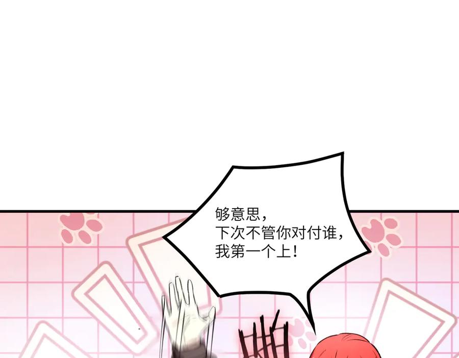 《SSS级超越常理的圣骑士》第98话 副本核心——镜狱之核 第55页