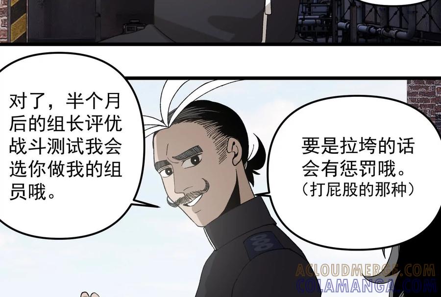 《墟灵》黑色小金刚 第145页