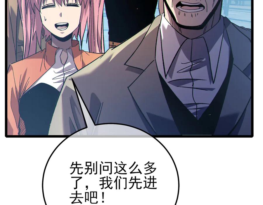 《我靠无敌被动打出成吨伤害！》第115话 炎龙之魂 第18页