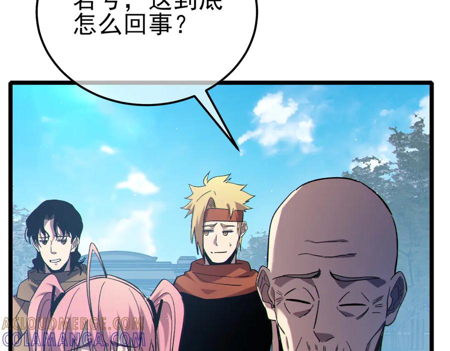 《我靠无敌被动打出成吨伤害！》第115话 炎龙之魂 第17页
