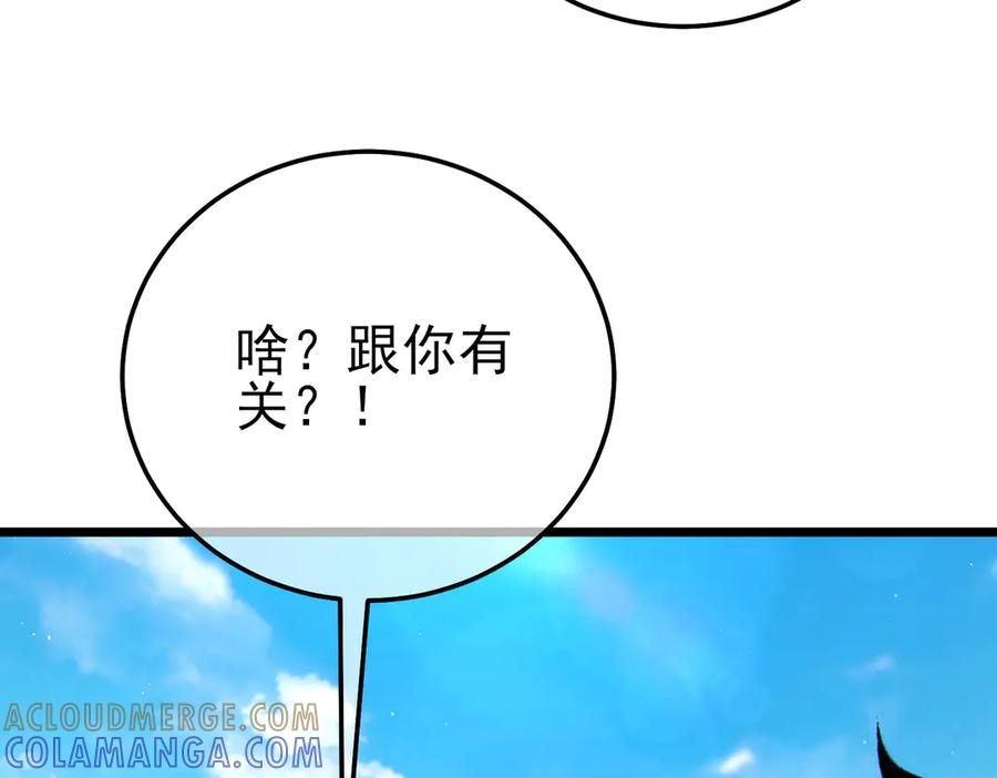 《我靠无敌被动打出成吨伤害！》第115话 炎龙之魂 第13页